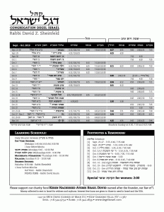 elul-cheshvan5780